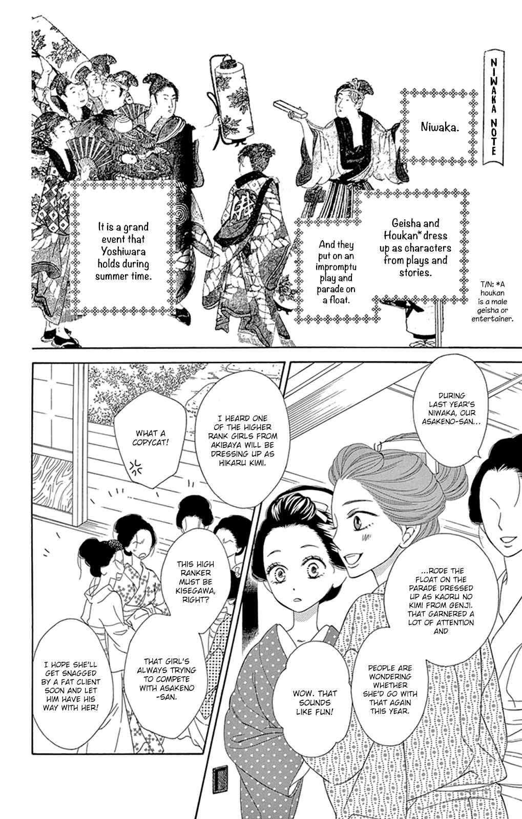 Page 7 Chapter 14 Seirou Opera
