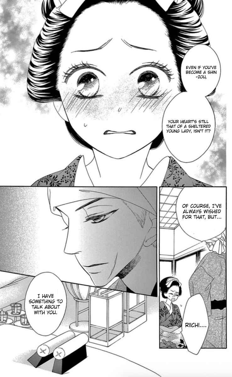 Page 13 Chapter 5 Seirou Opera