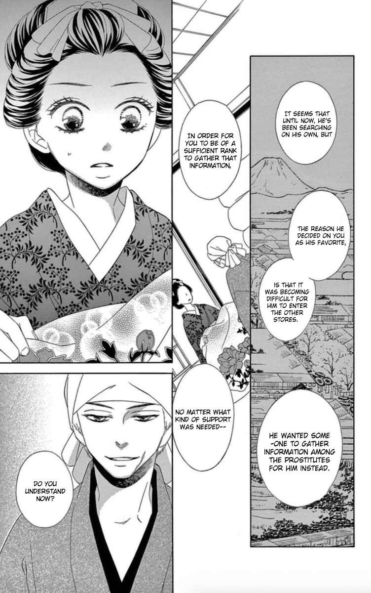Page 15 Chapter 5 Seirou Opera