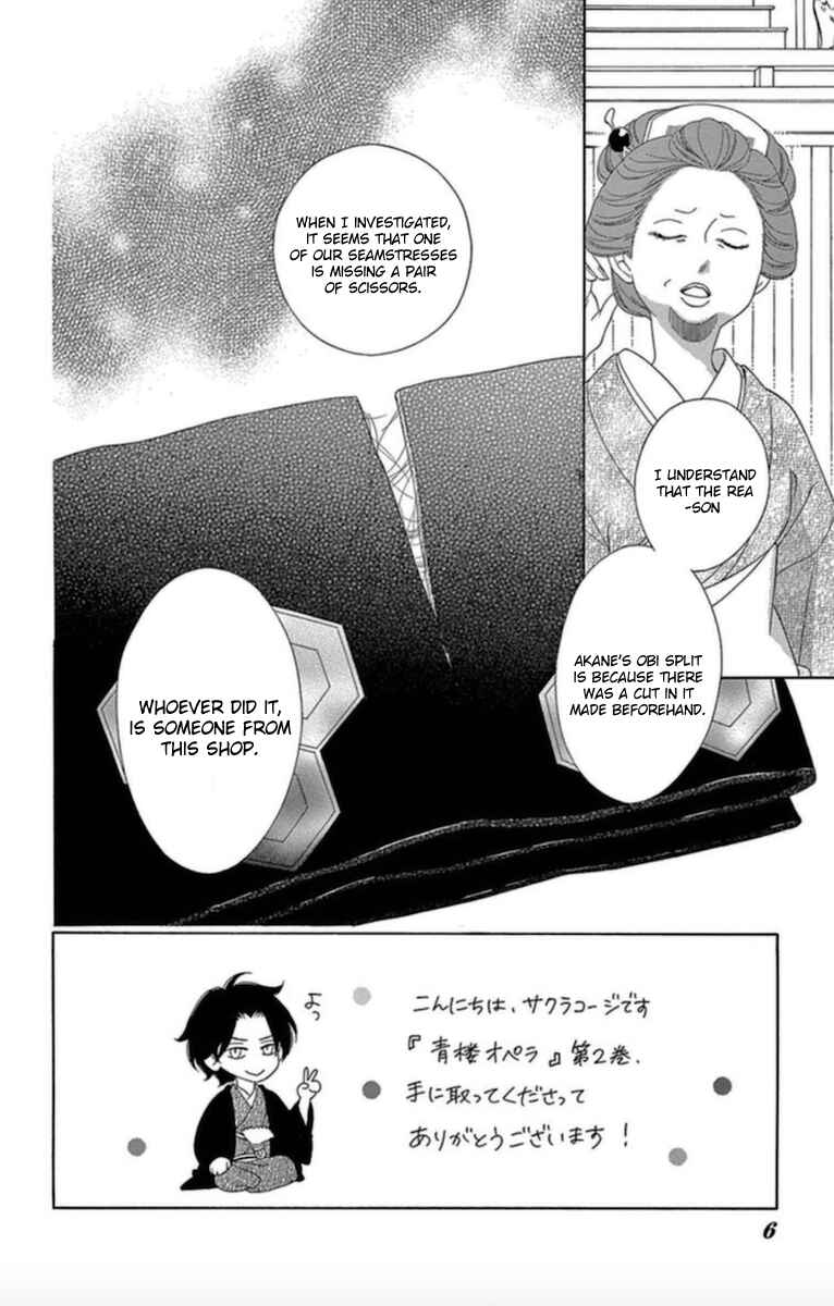 Page 2 Chapter 5 Seirou Opera