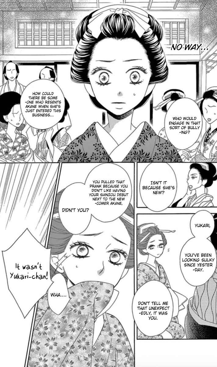 Page 4 Chapter 5 Seirou Opera