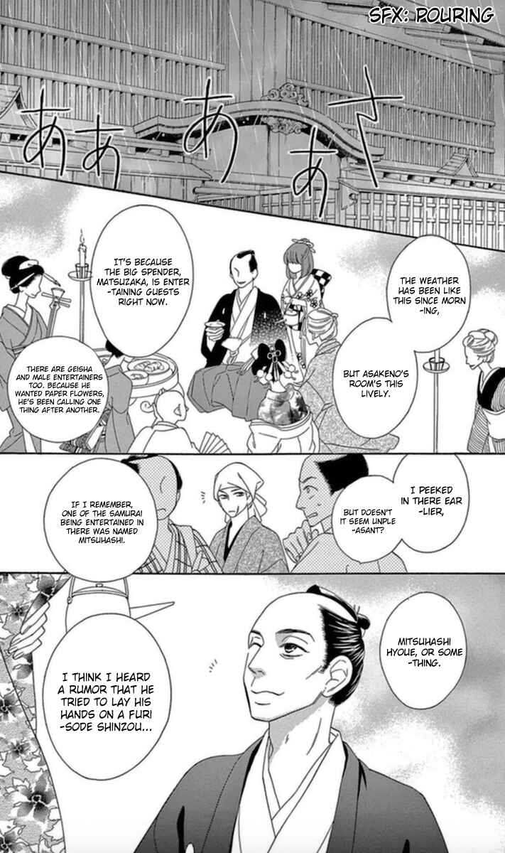 Page 42 Chapter 5 Seirou Opera