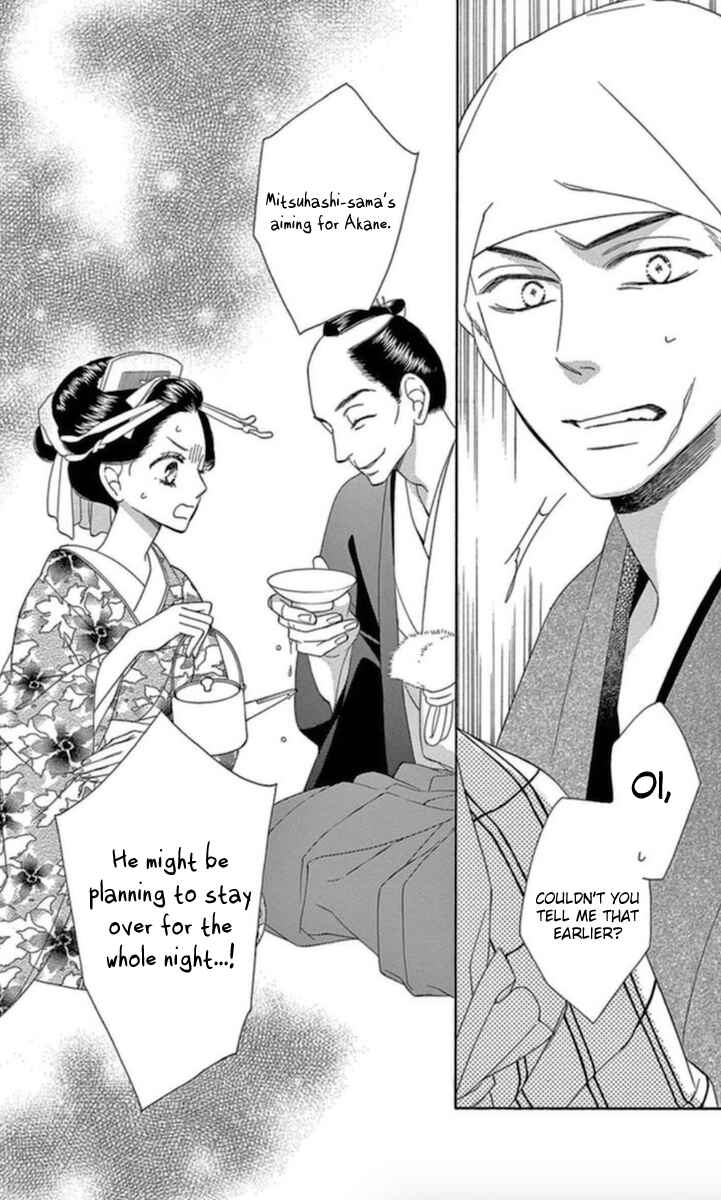 Page 43 Chapter 5 Seirou Opera