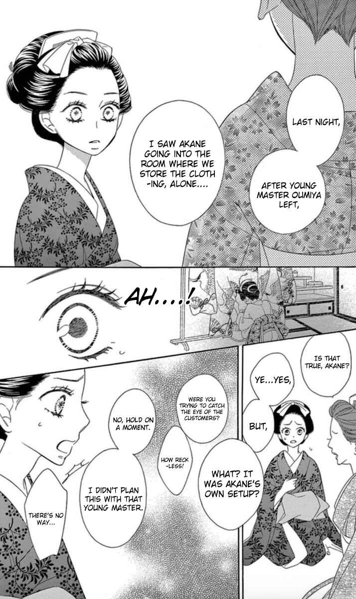 Page 5 Chapter 5 Seirou Opera