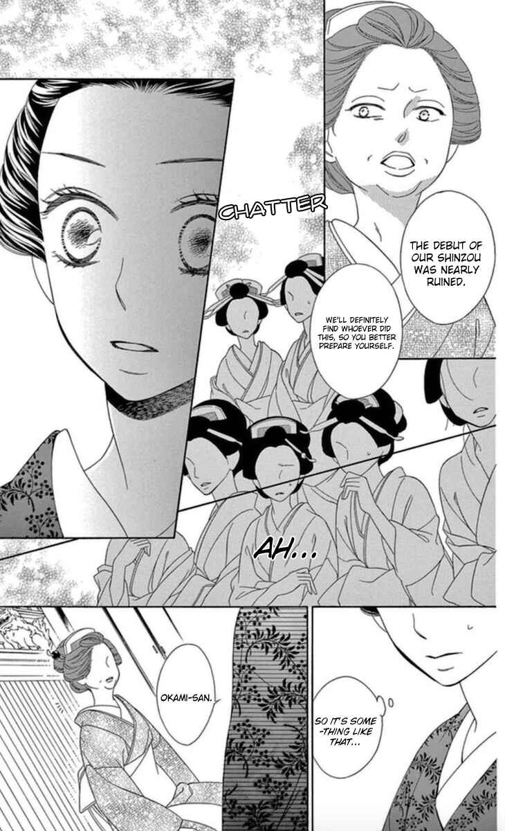 Page 7 Chapter 5 Seirou Opera