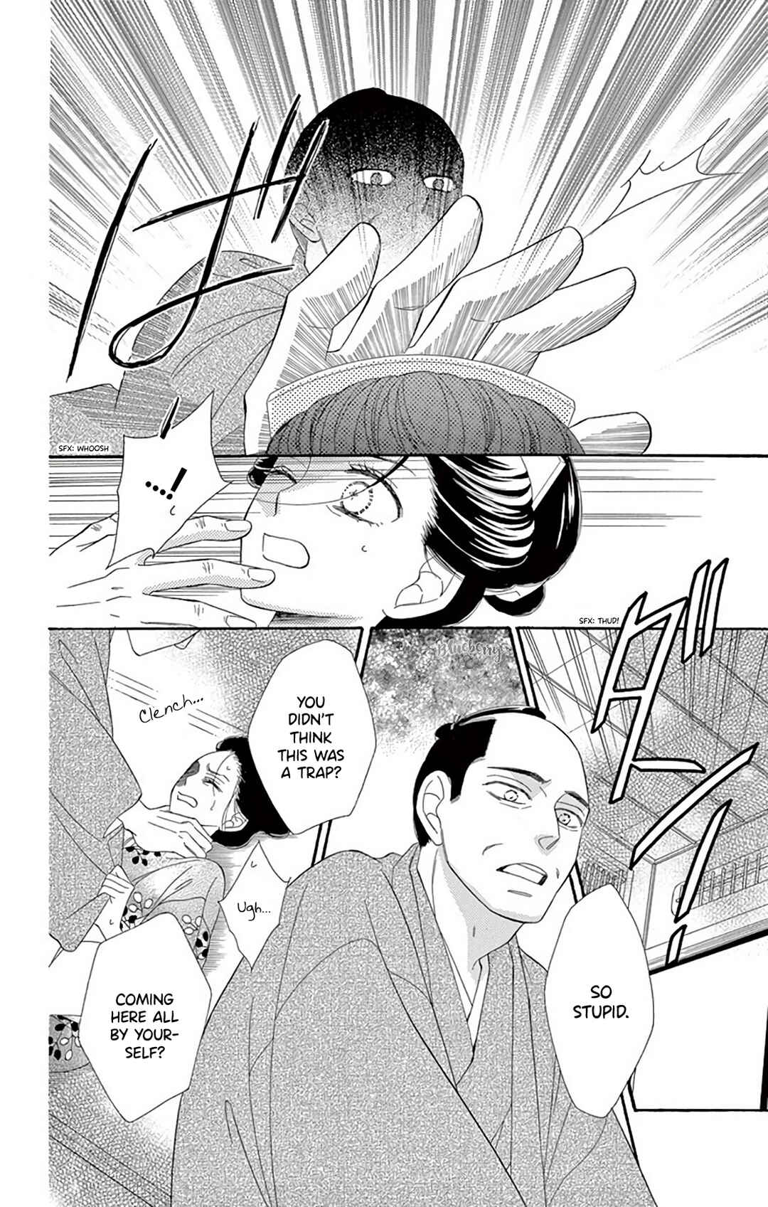 Page 33 Chapter 41 Seirou Opera