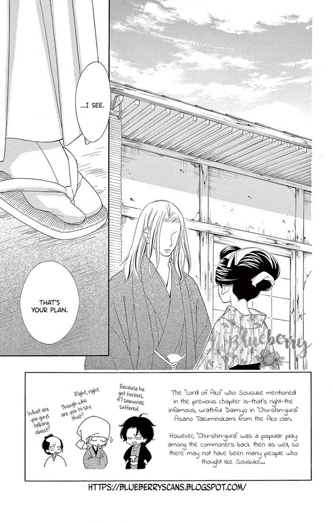 Page 6 Chapter 41 Seirou Opera