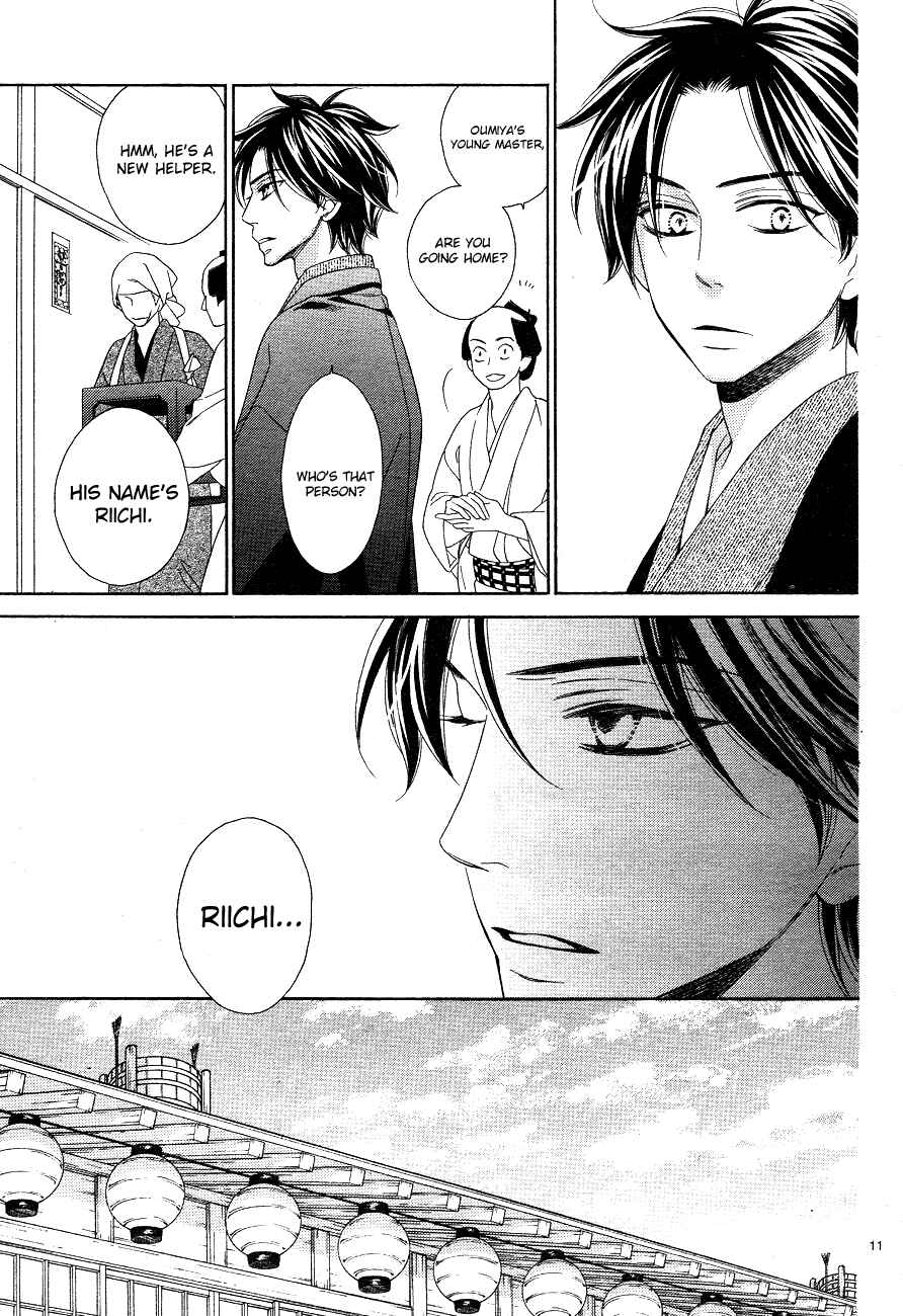 Page 11 Chapter 3 Seirou Opera