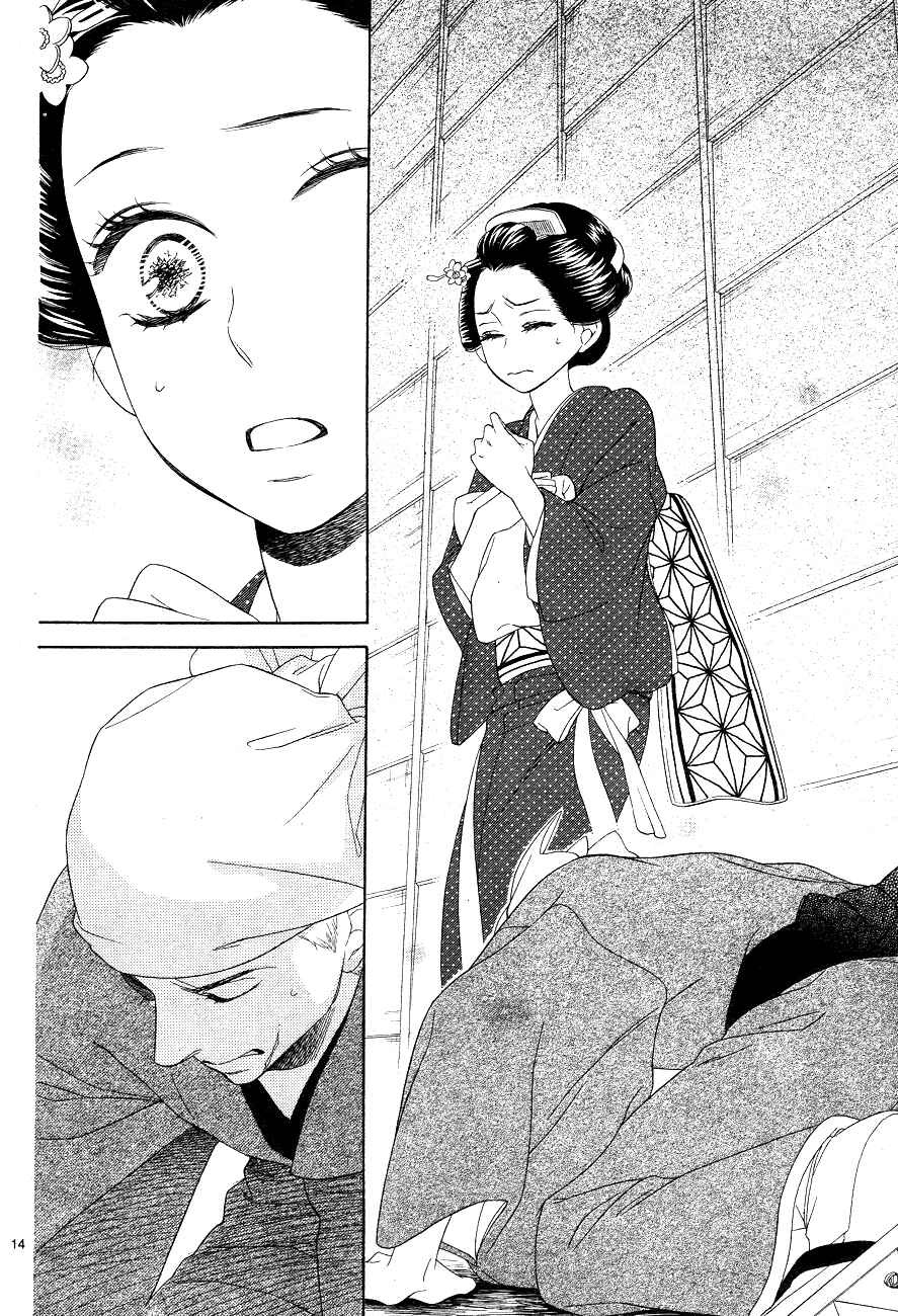 Page 14 Chapter 3 Seirou Opera