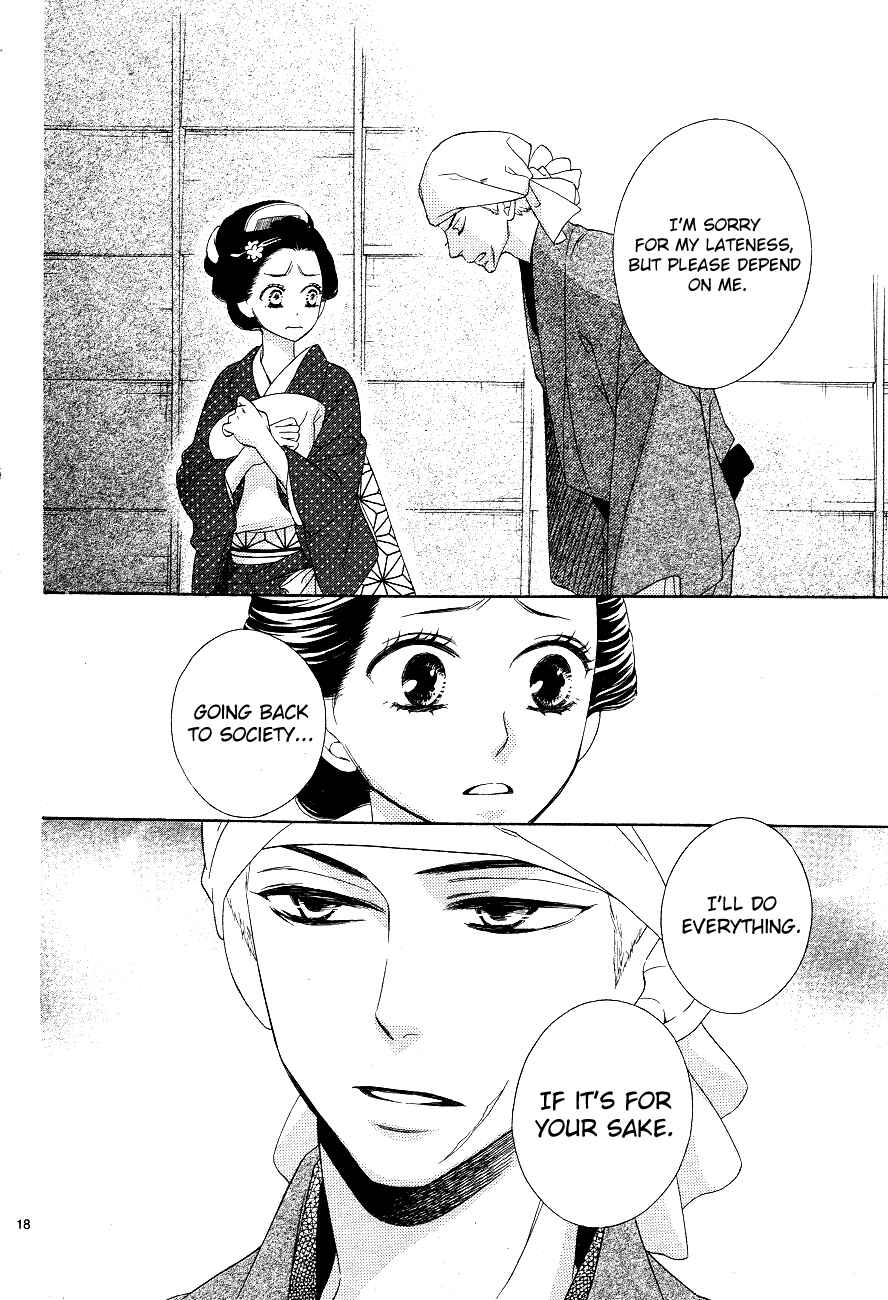 Page 18 Chapter 3 Seirou Opera