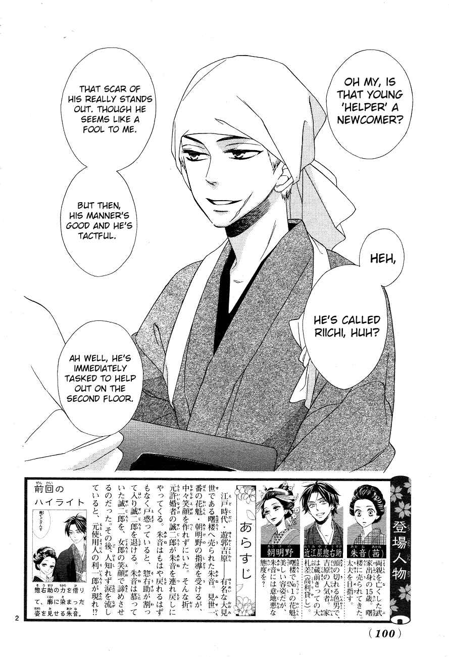 Page 2 Chapter 3 Seirou Opera