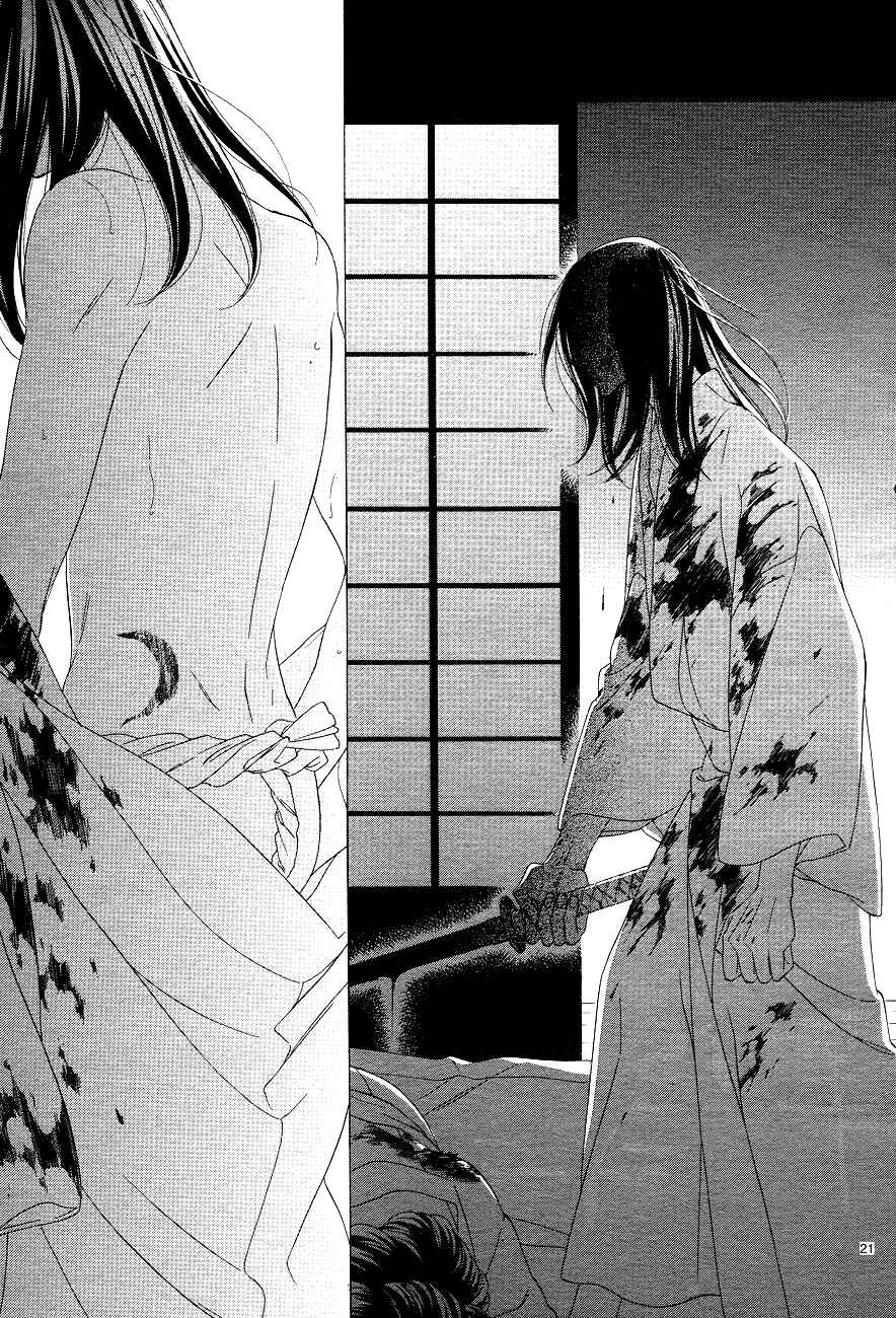 Page 21 Chapter 3 Seirou Opera