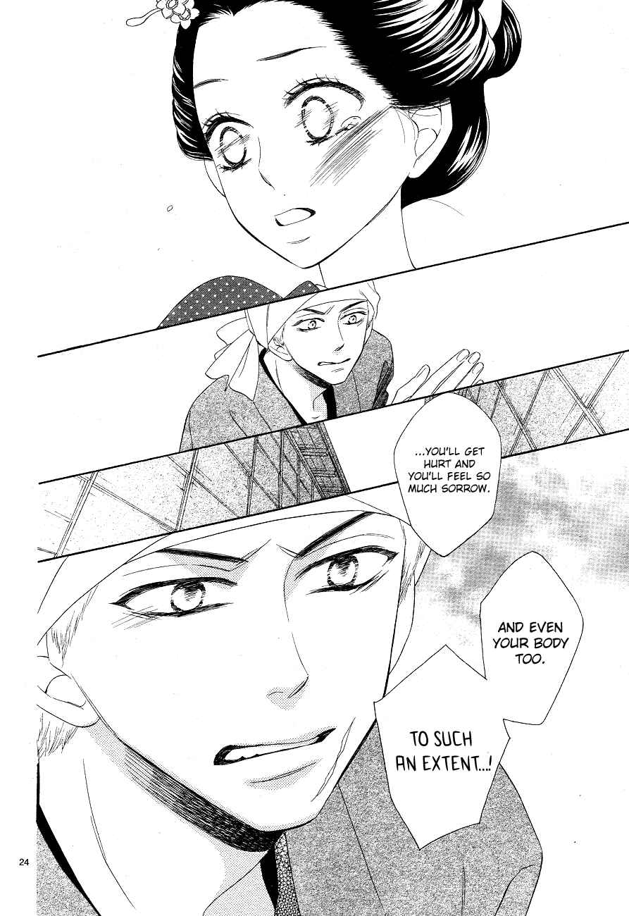 Page 24 Chapter 3 Seirou Opera