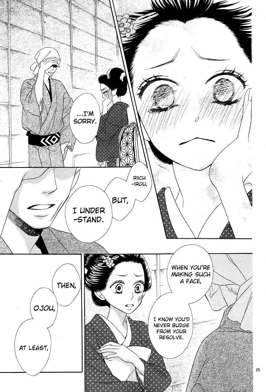Page 25 Chapter 3 Seirou Opera