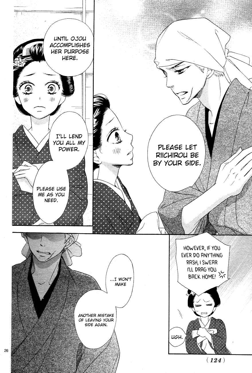 Page 26 Chapter 3 Seirou Opera