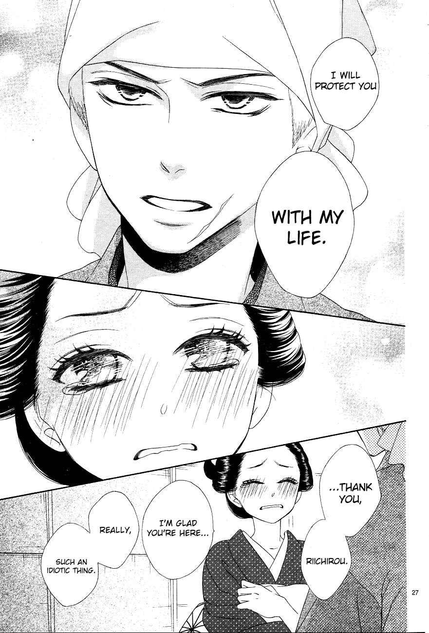 Page 27 Chapter 3 Seirou Opera