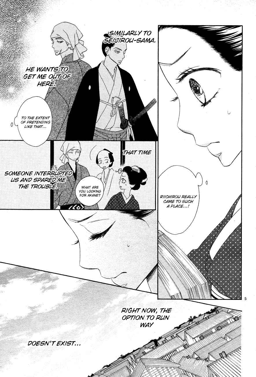 Page 5 Chapter 3 Seirou Opera