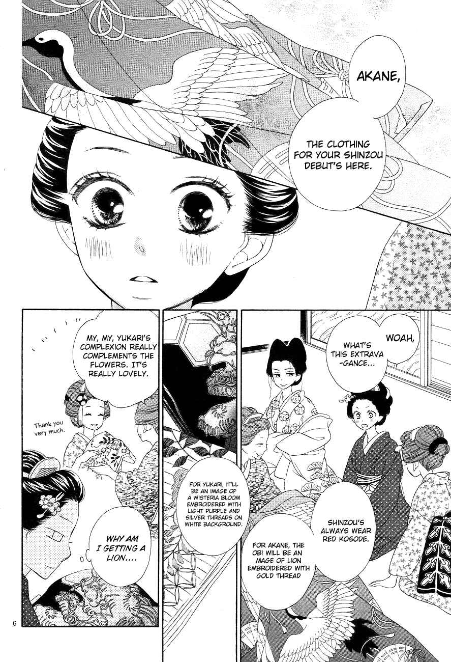 Page 6 Chapter 3 Seirou Opera