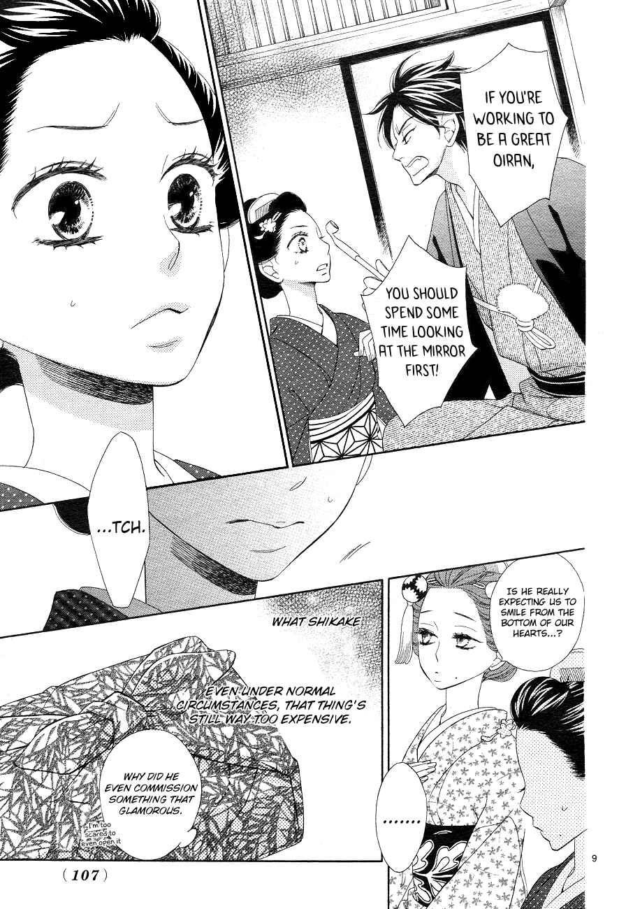 Page 9 Chapter 3 Seirou Opera