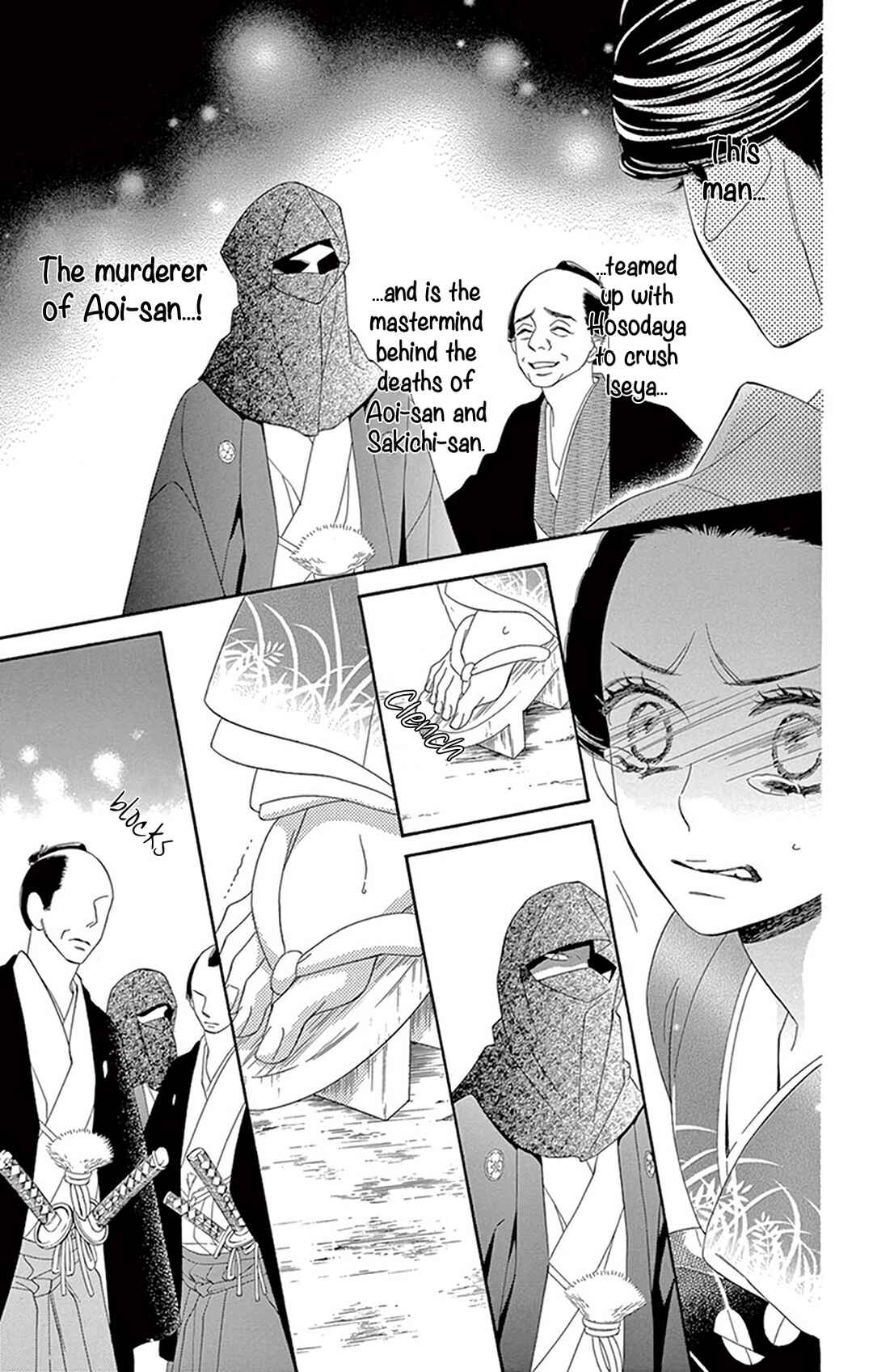 Page 23 Chapter 18 Seirou Opera