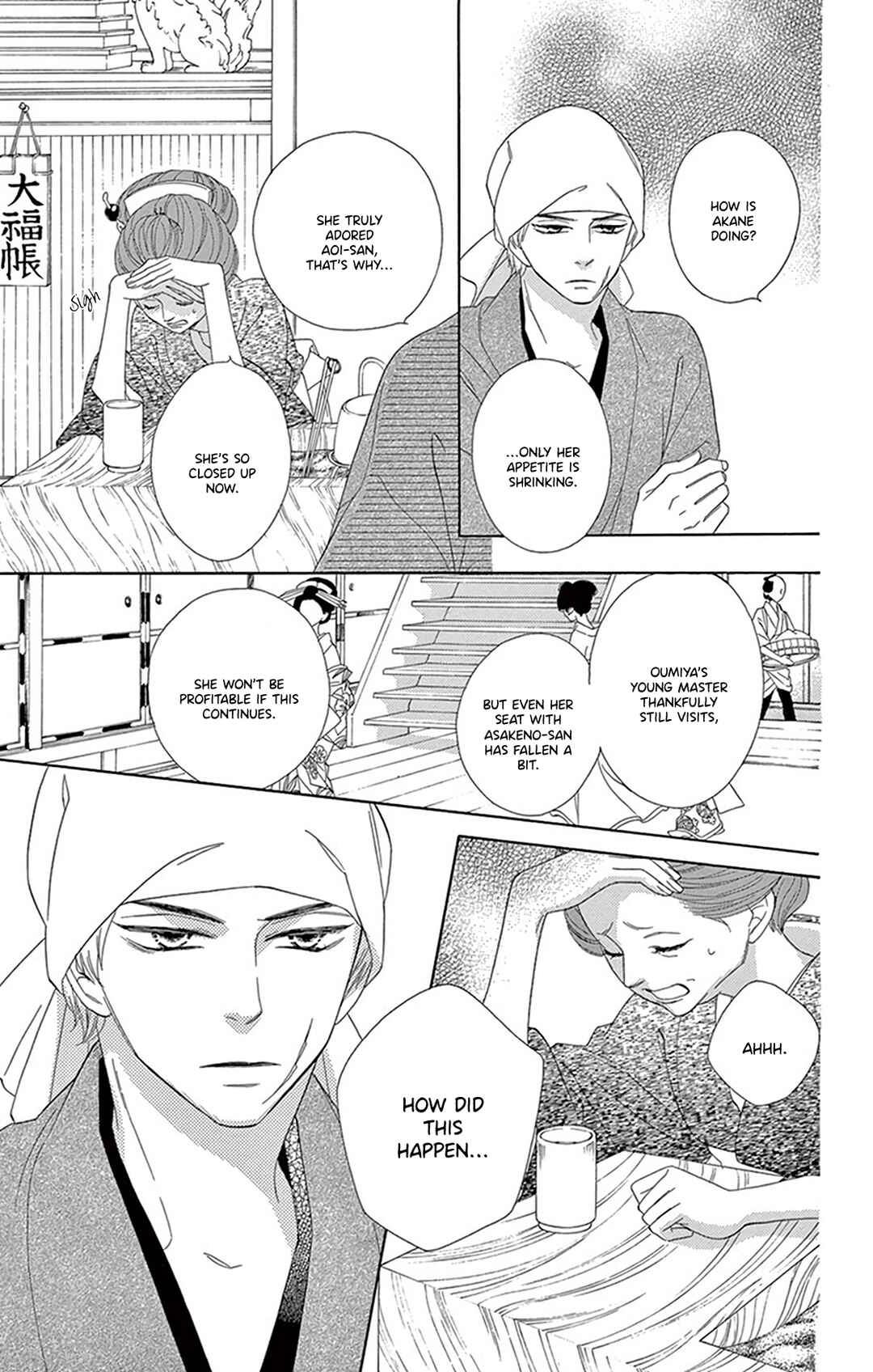 Page 27 Chapter 18 Seirou Opera
