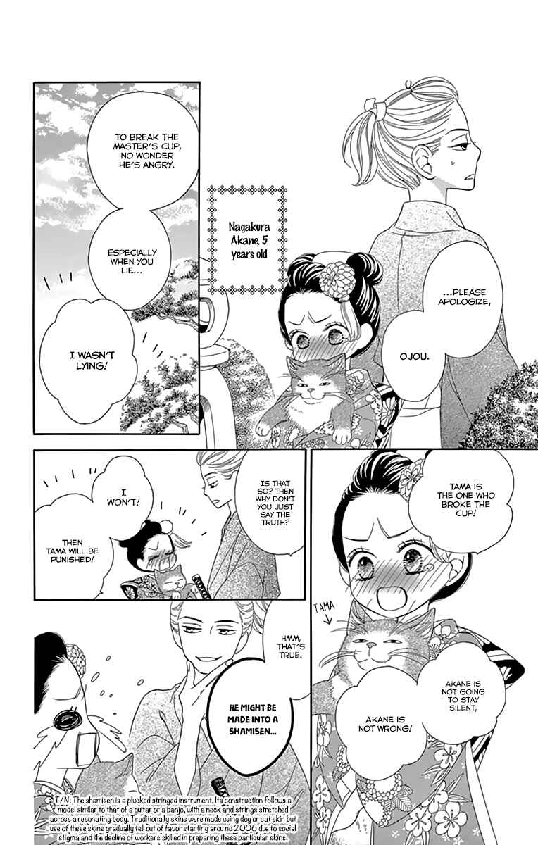 Page 4 Chapter 9.2 Seirou Opera