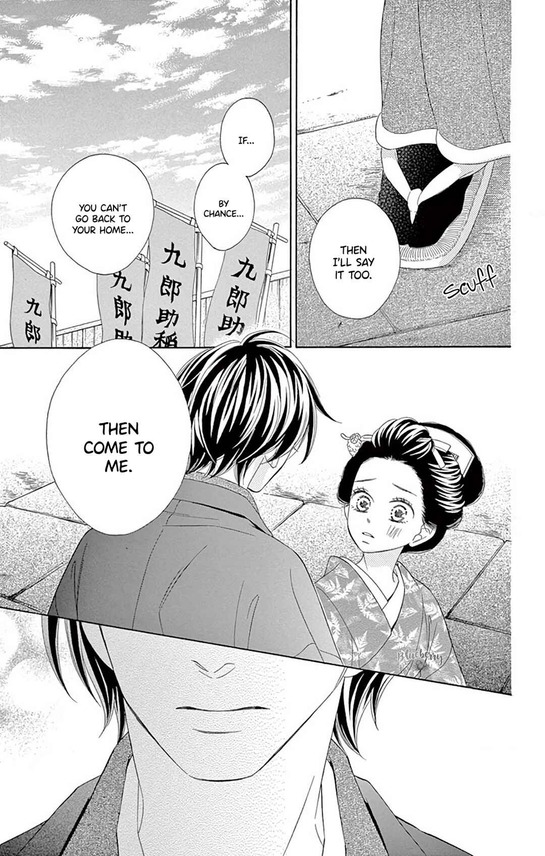 Page 39 Chapter 44 Seirou Opera