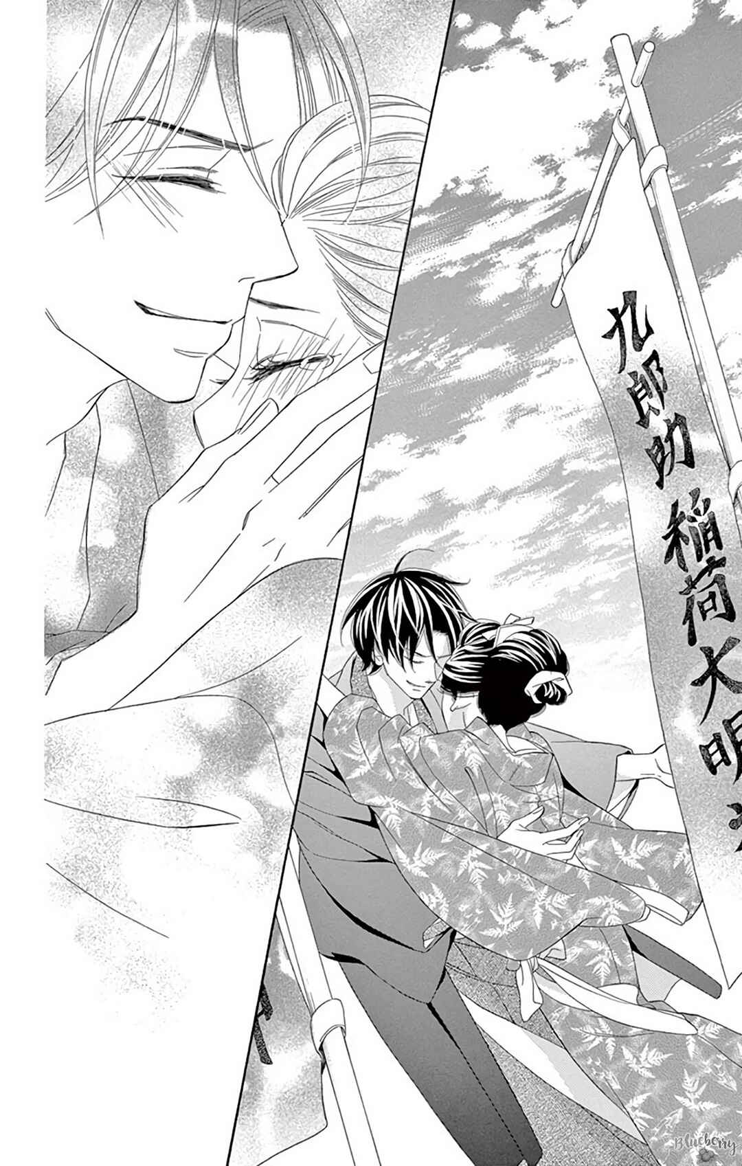 Page 42 Chapter 44 Seirou Opera
