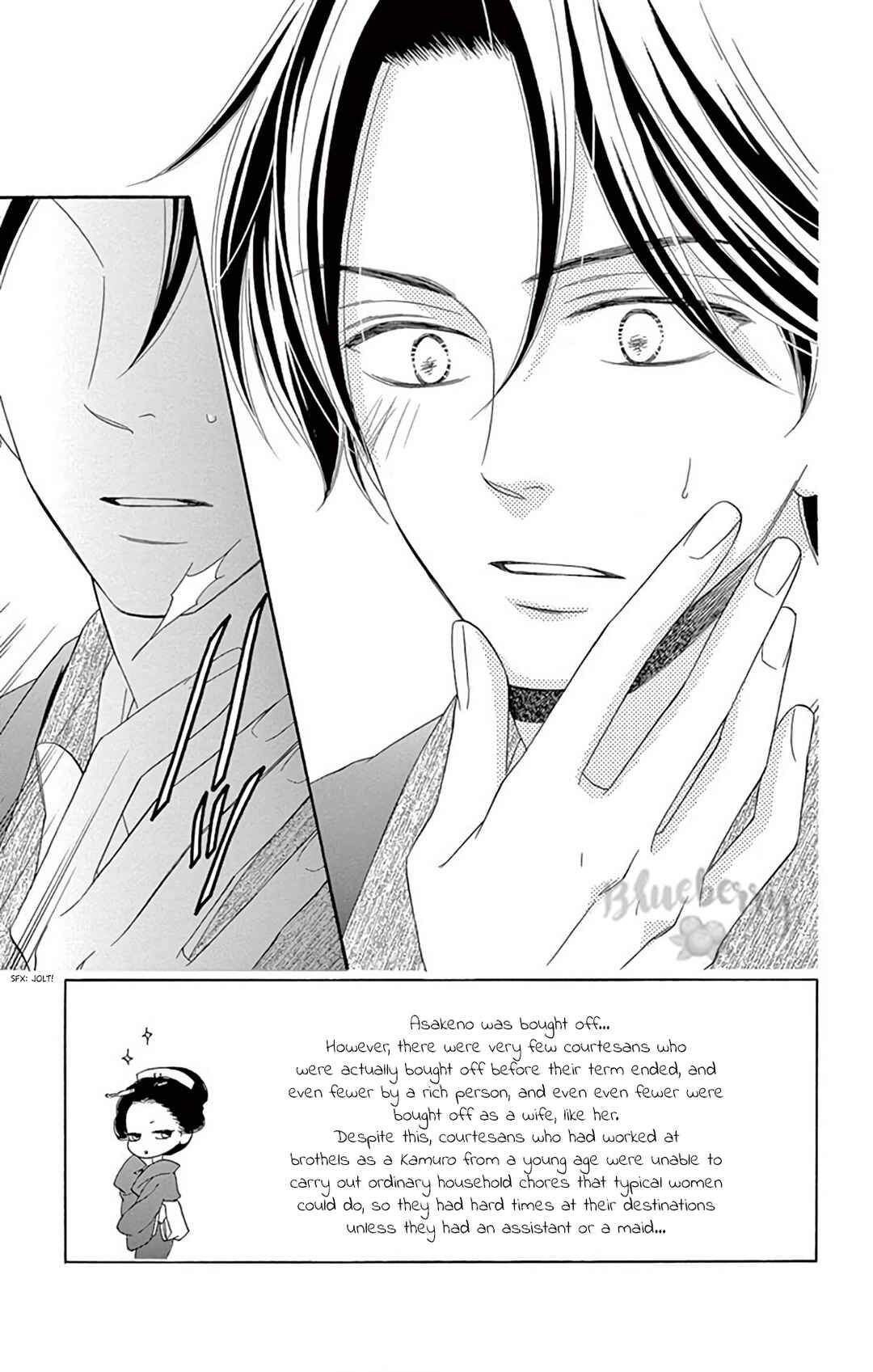 Page 7 Chapter 44 Seirou Opera