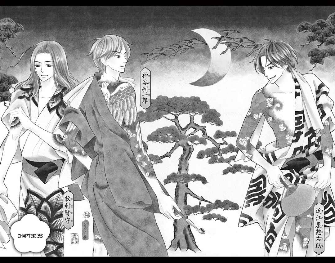 Page 4 Chapter 38 Seirou Opera