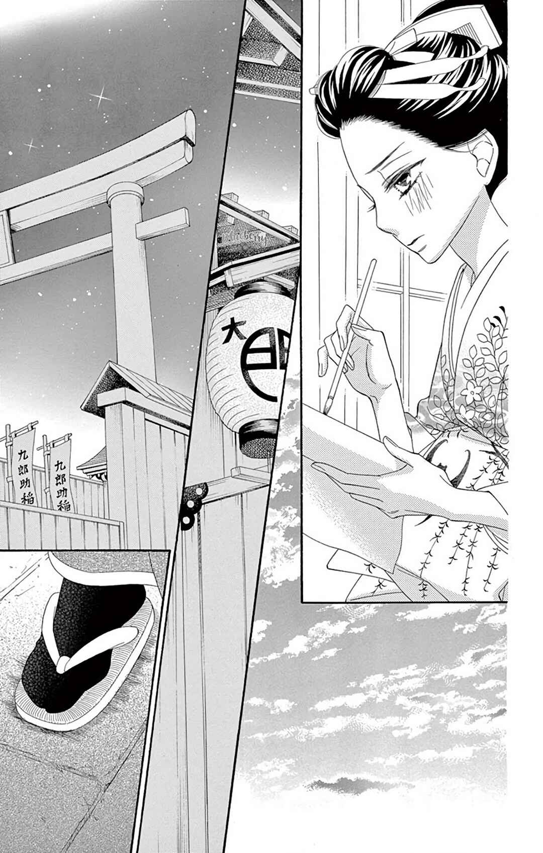 Page 13 Chapter 42 Seirou Opera