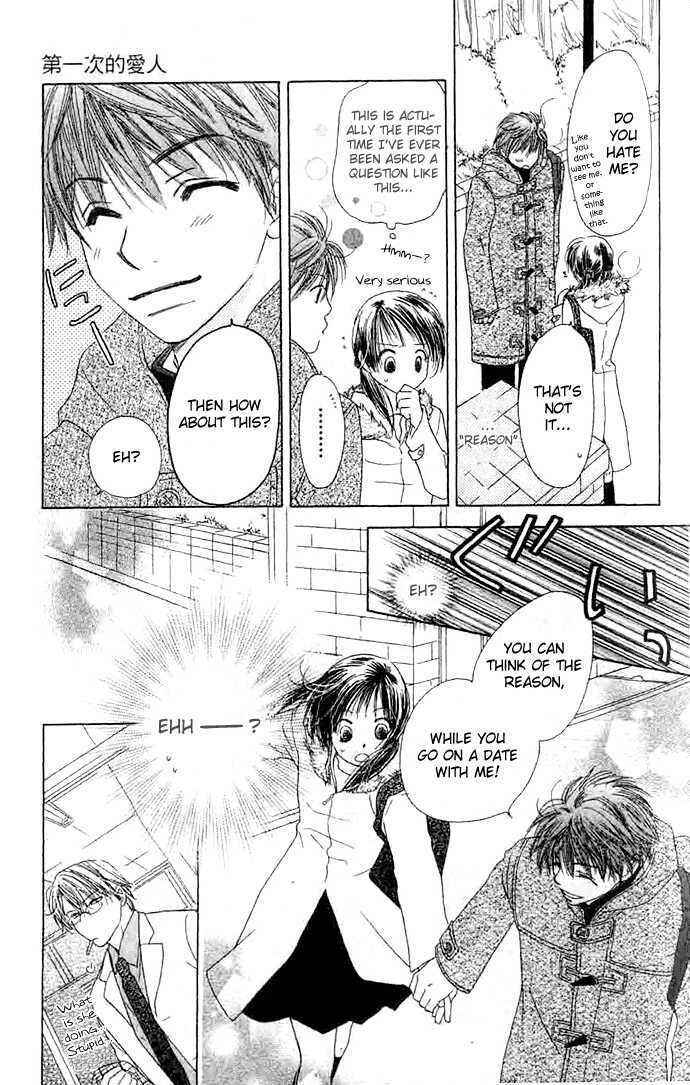 Page 19 Chapter 3 Zenbu, Hajimete.
