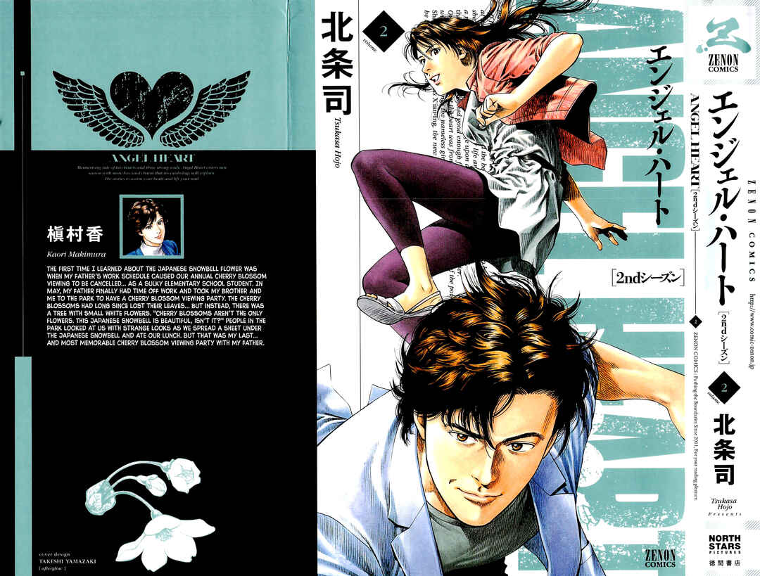 Page 1 Chapter 6 Angel Heart - 2nd Season