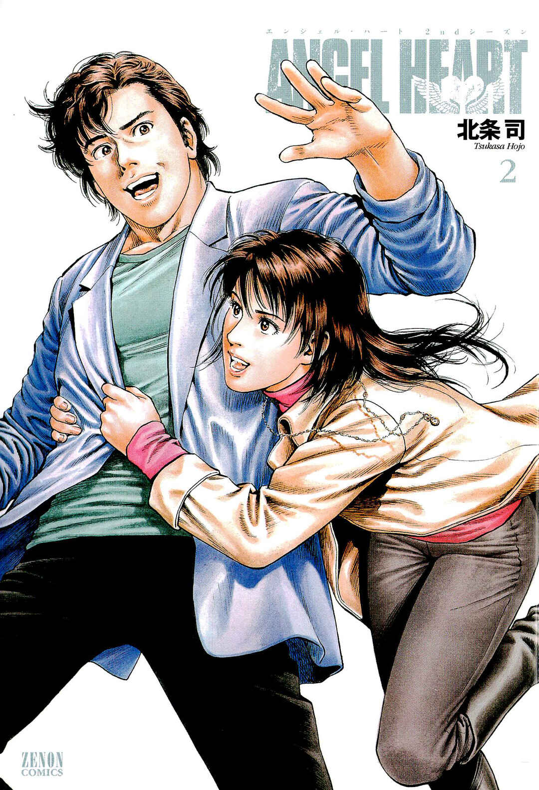 Page 3 Chapter 6 Angel Heart - 2nd Season