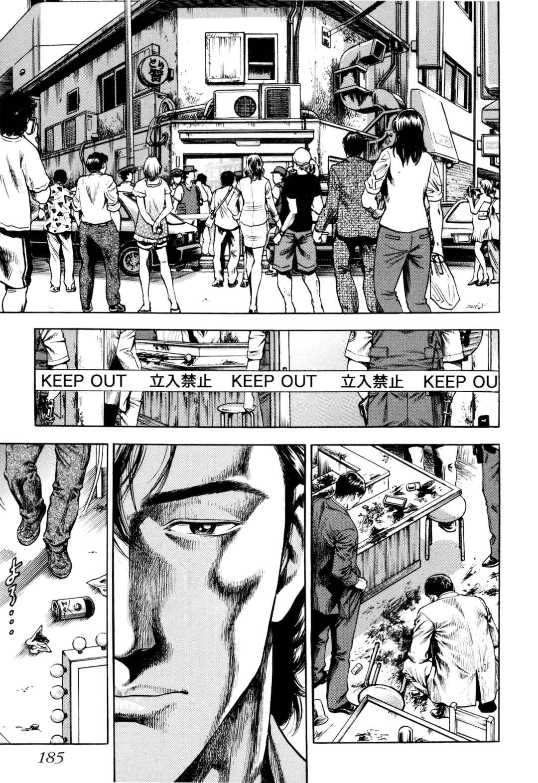 Page 25 Chapter 15 Angel Heart - 2nd Season