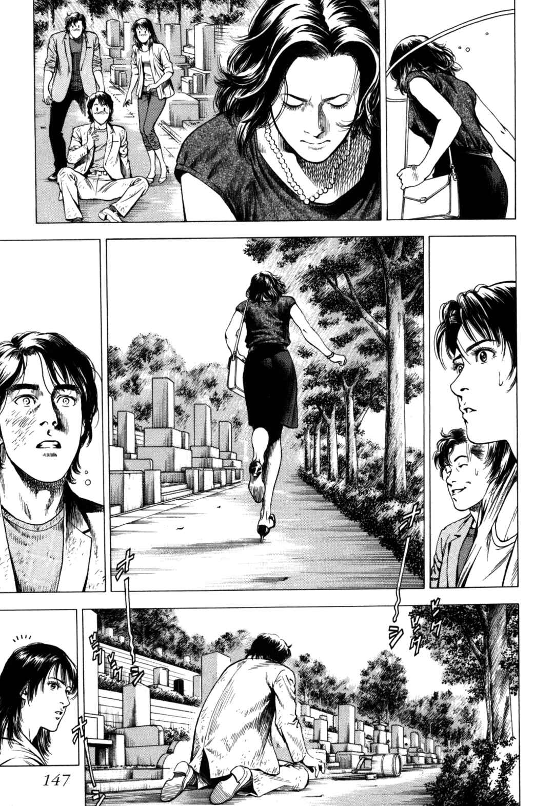 Page 21 Chapter 19 Angel Heart - 2nd Season