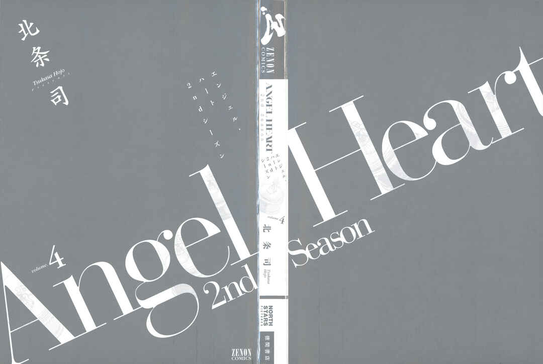Page 2 Chapter 16 Angel Heart - 2nd Season