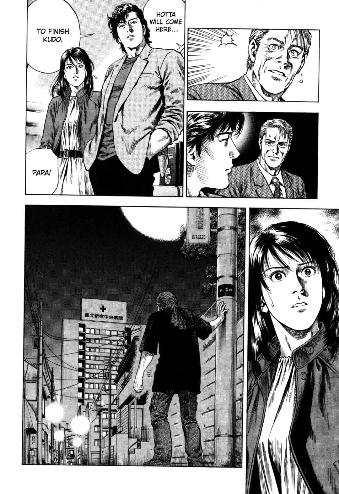 Page 23 Chapter 16 Angel Heart - 2nd Season