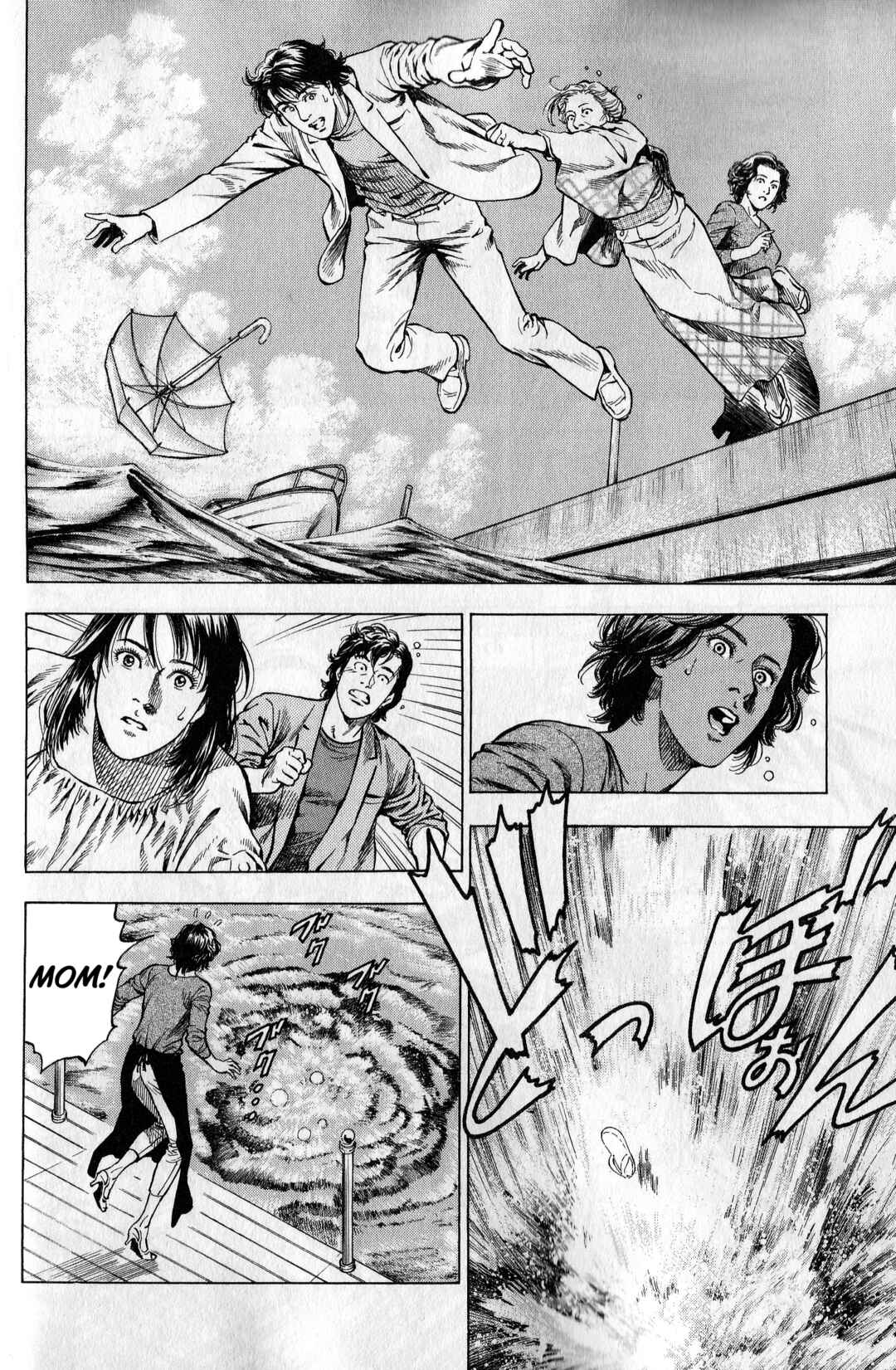 Page 12 Chapter 21 Angel Heart - 2nd Season
