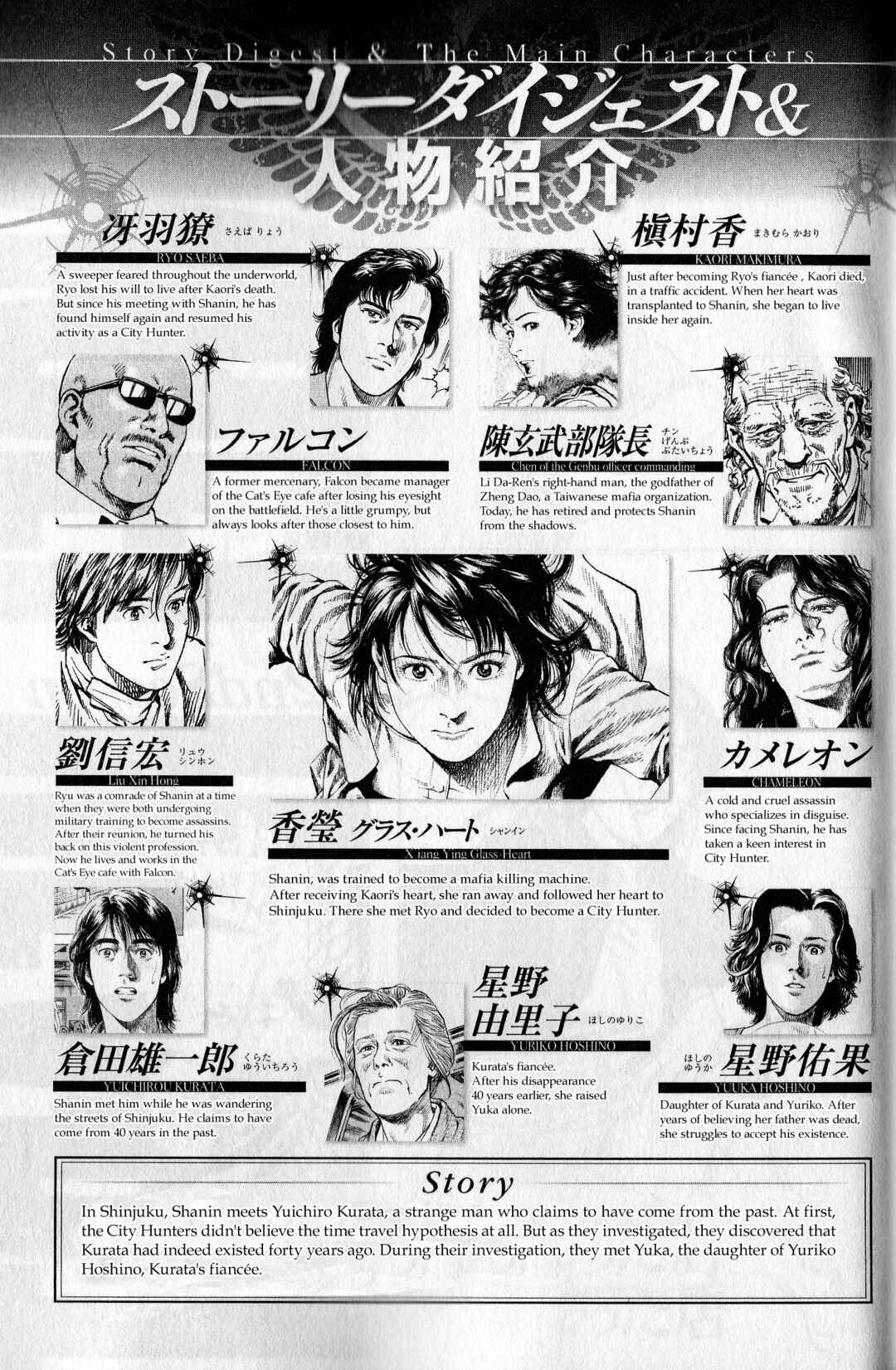 Page 4 Chapter 21 Angel Heart - 2nd Season