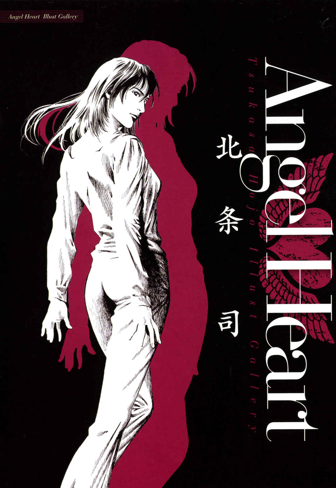 Page 5 Chapter 11 Angel Heart - 2nd Season