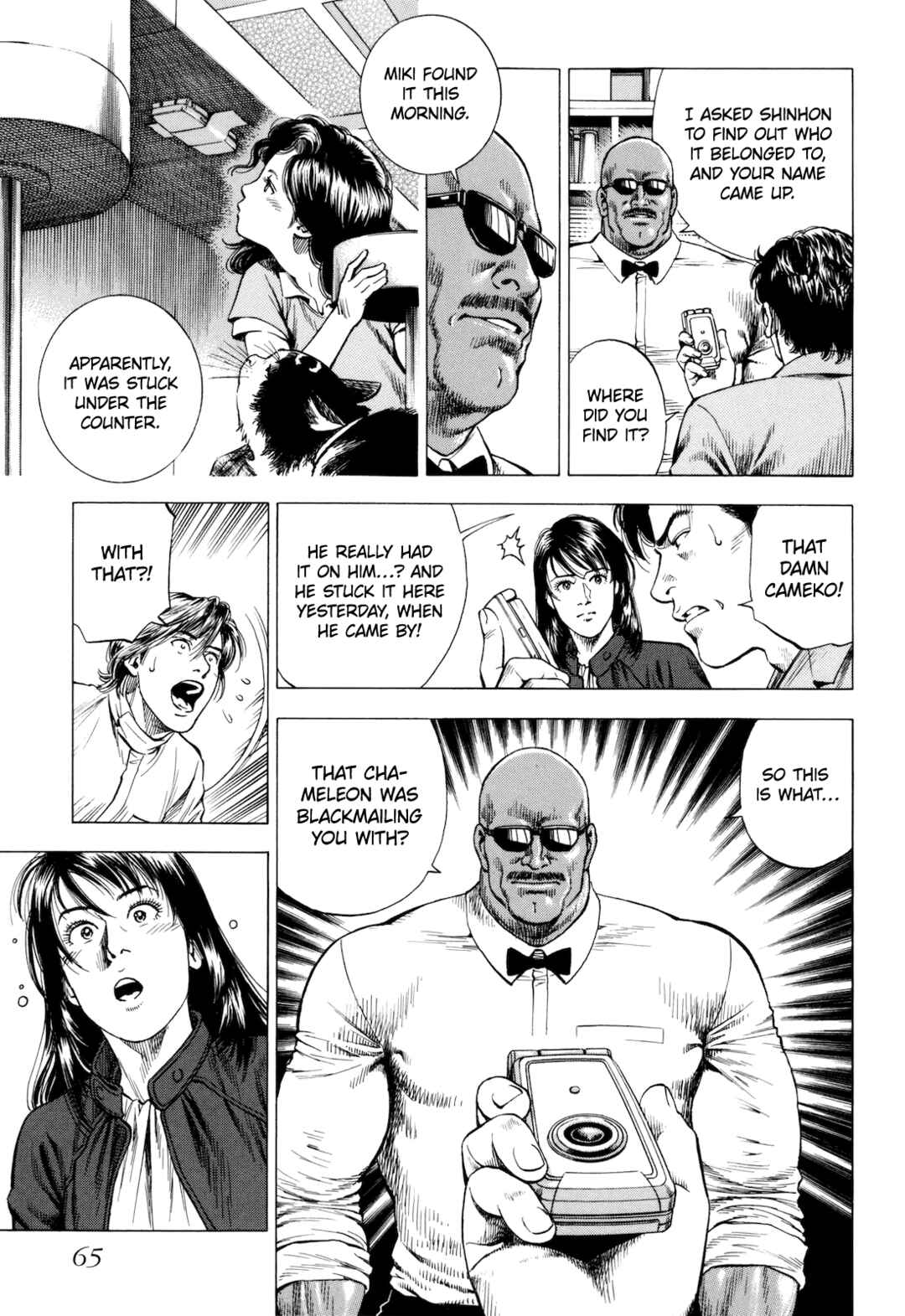 Page 21 Chapter 12 Angel Heart - 2nd Season