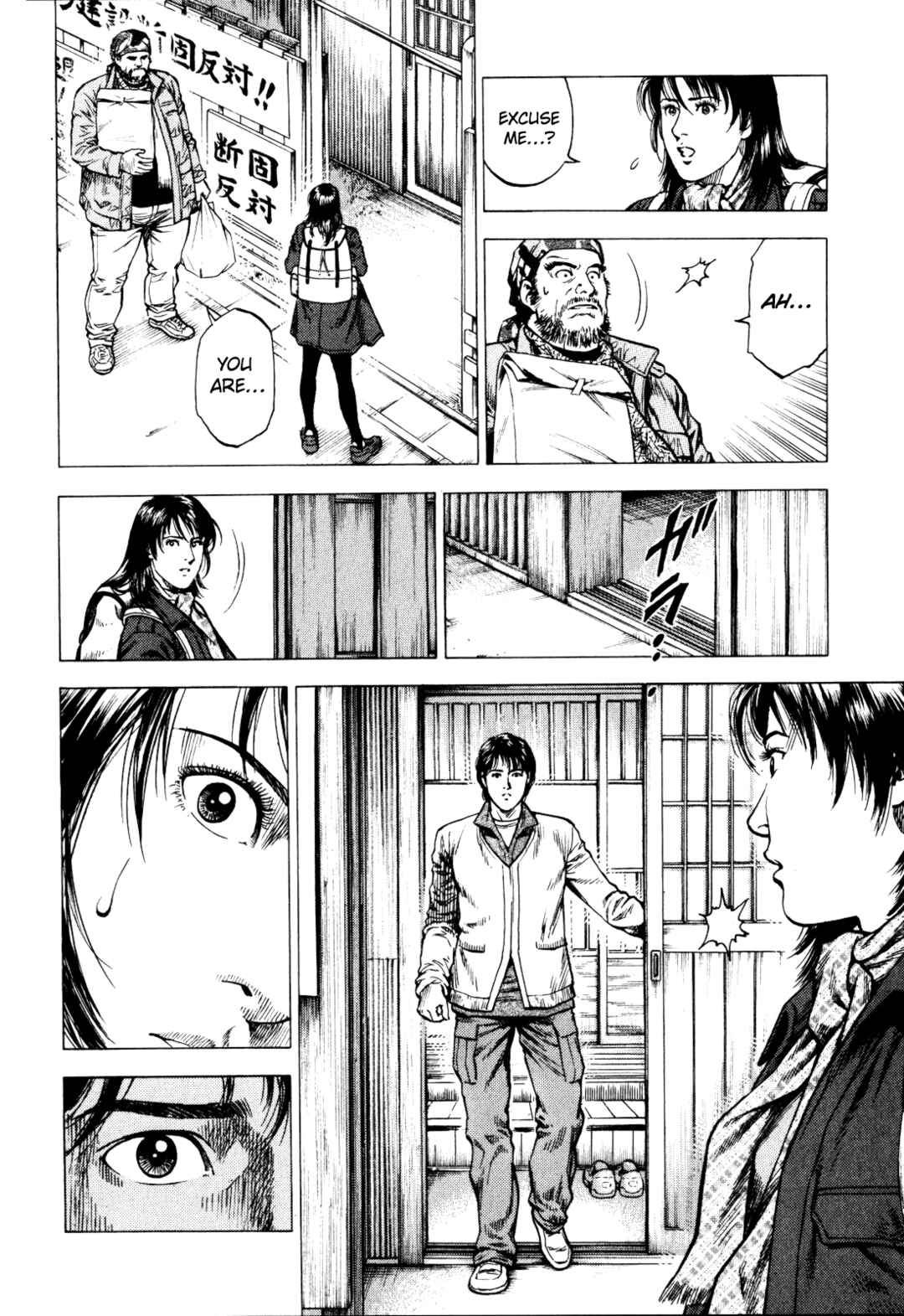 Page 12 Chapter 5 Angel Heart - 2nd Season