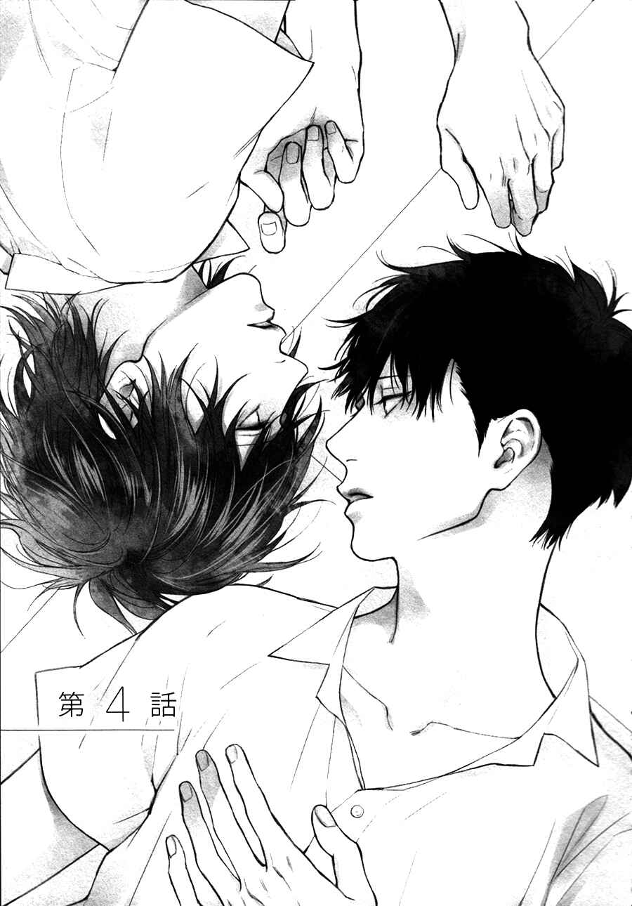 Page 2 Chapter 4 Blue Lust