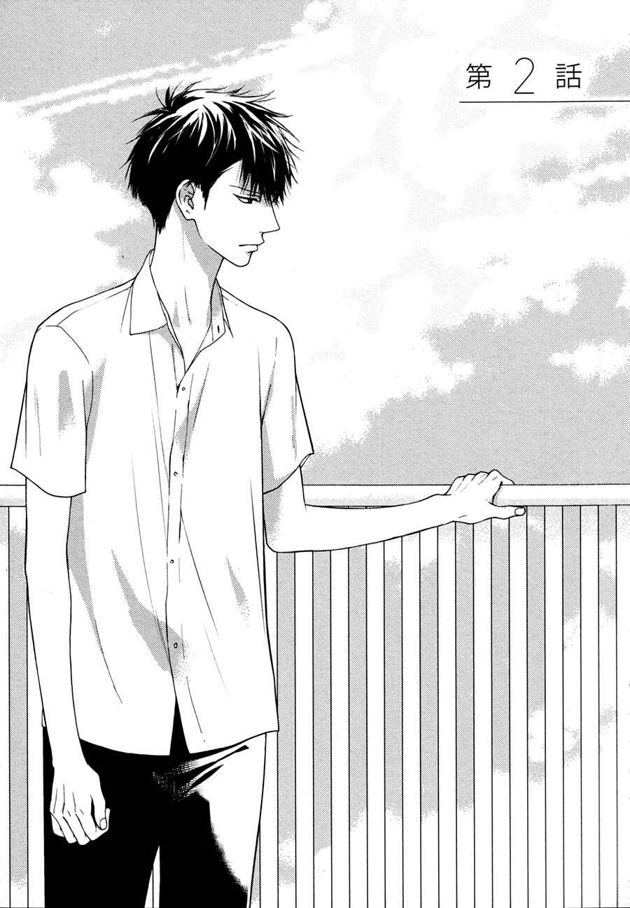 Page 1 Chapter 2 Blue Lust