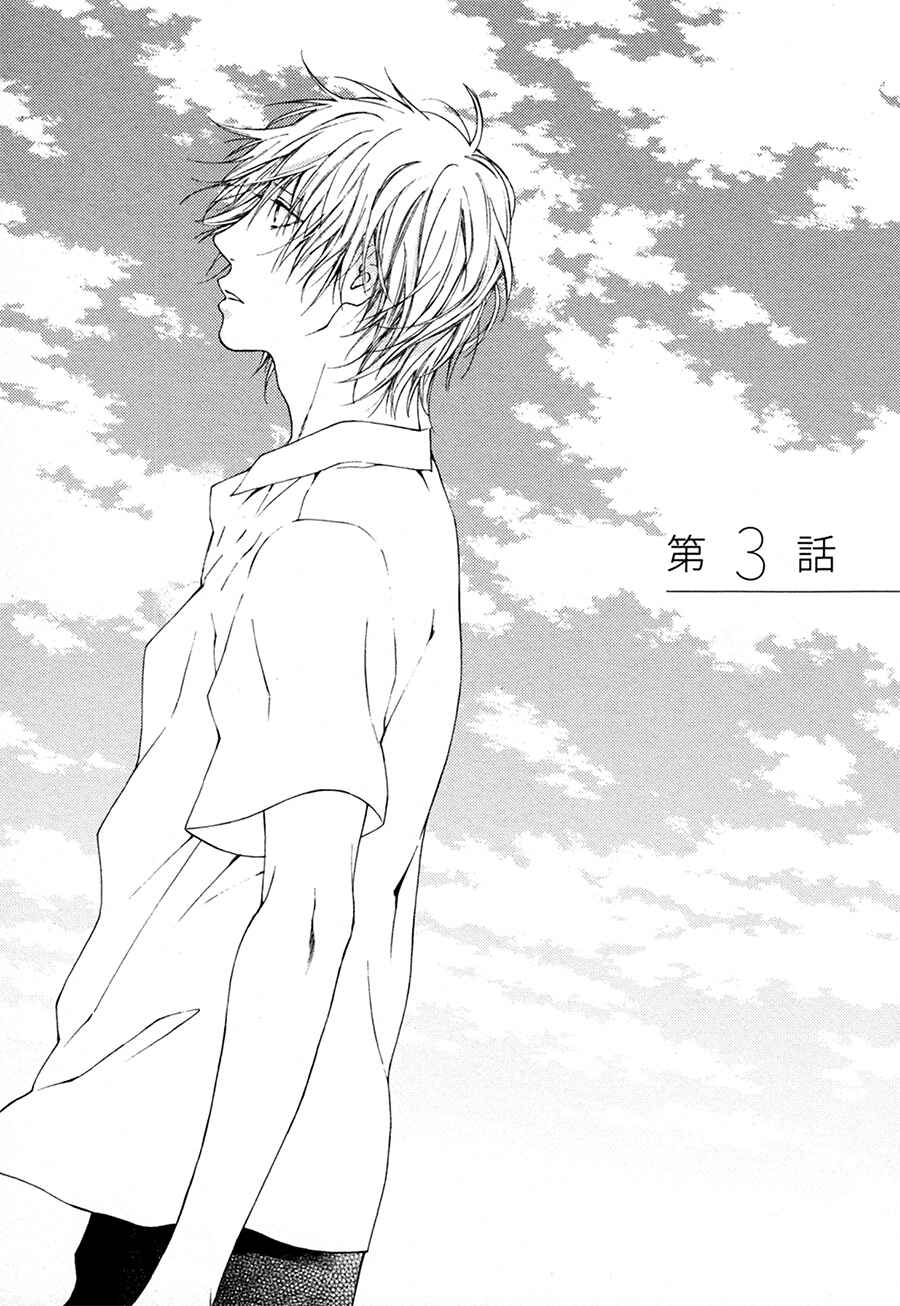 Page 2 Chapter 3 Blue Lust
