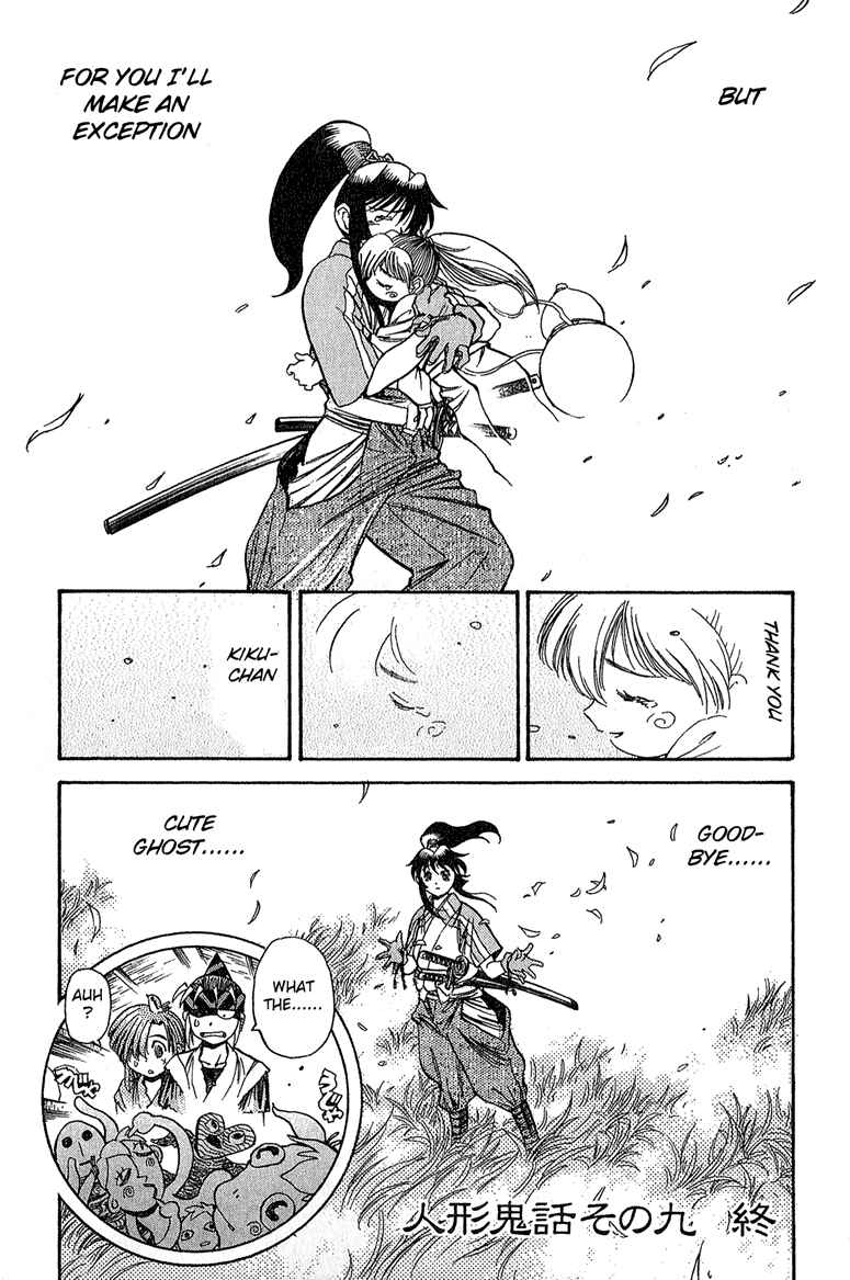 Page 24 Chapter 1 Doll Maker Genzo: A Second Chance for Human Souls