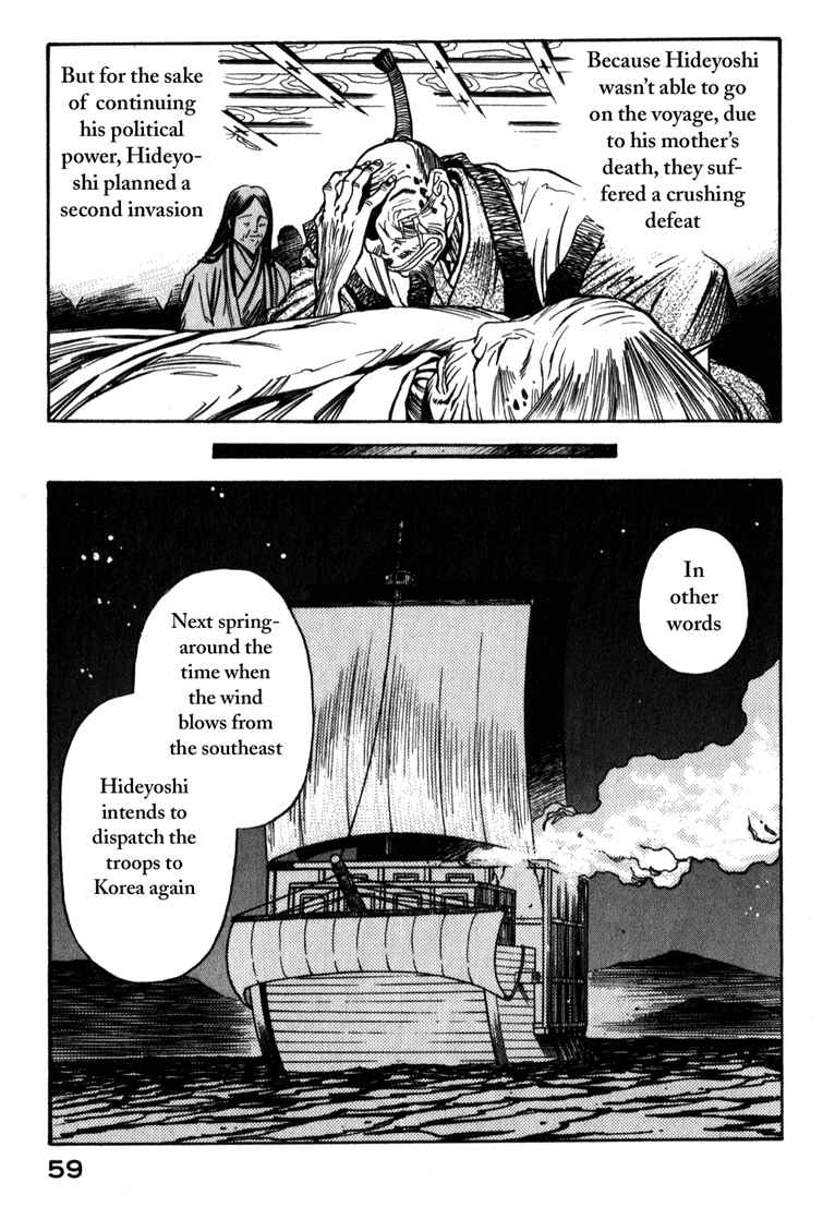 Page 7 Chapter 3 Doll Maker Genzo: A Second Chance for Human Souls
