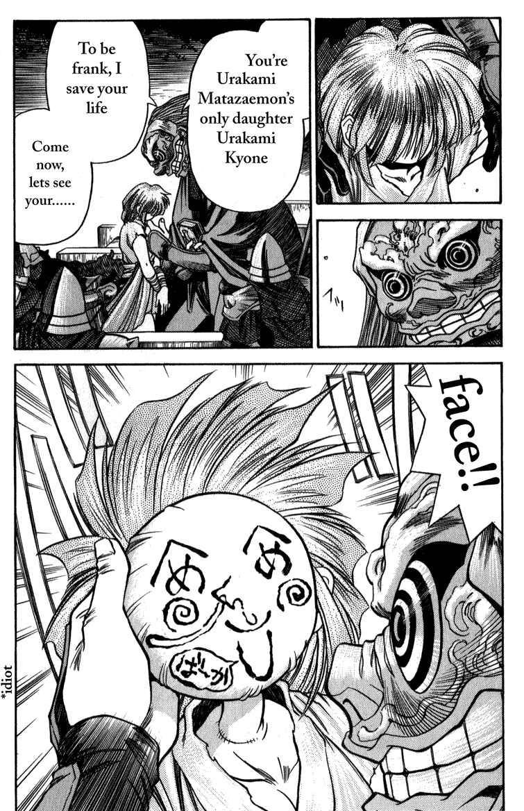 Page 12 Chapter 2 Doll Maker Genzo: A Second Chance for Human Souls