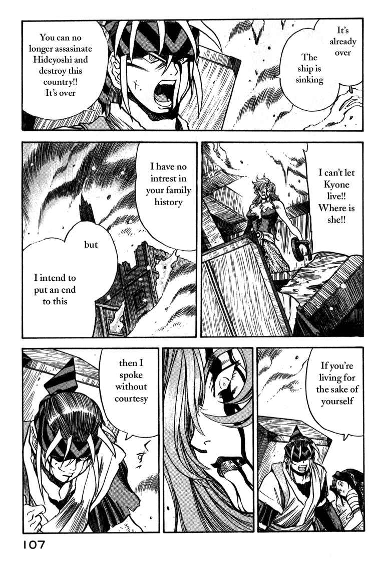 Page 12 Chapter 5 Doll Maker Genzo: A Second Chance for Human Souls
